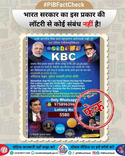 kbc lucky draw 2020|Fact Check: KBC lottery promising Rs 25 lakh is fake, can be traced to.